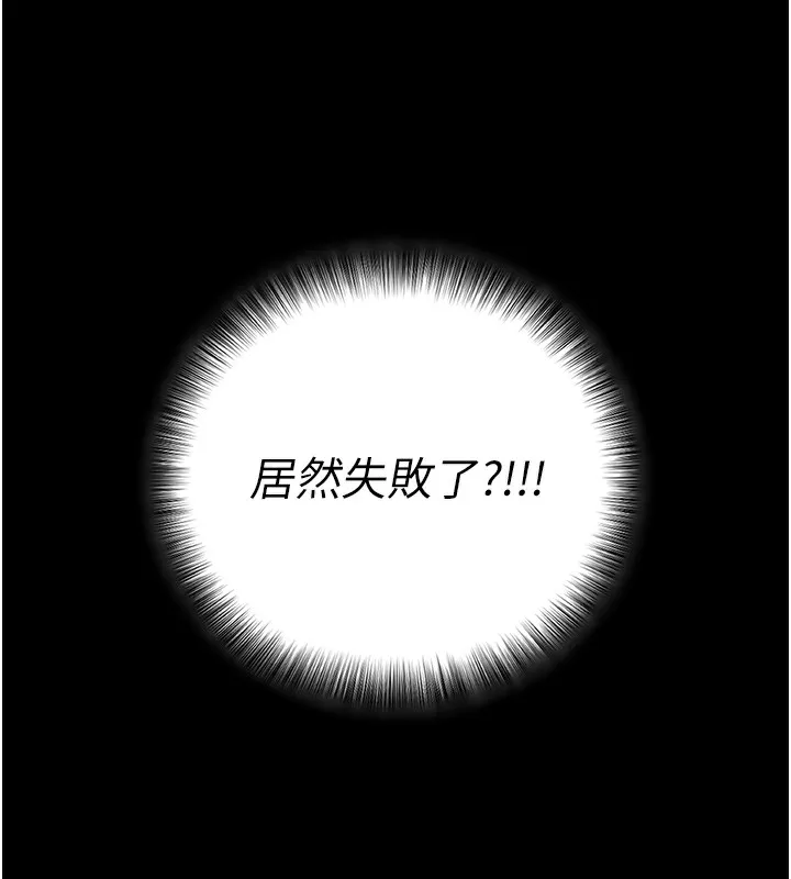 拜脱拜脱App-第2話-充滿情慾的清潔口交 - 图片 95