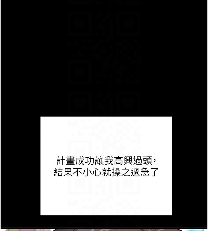 拜脱拜脱App第2話-充滿情慾的清潔口交