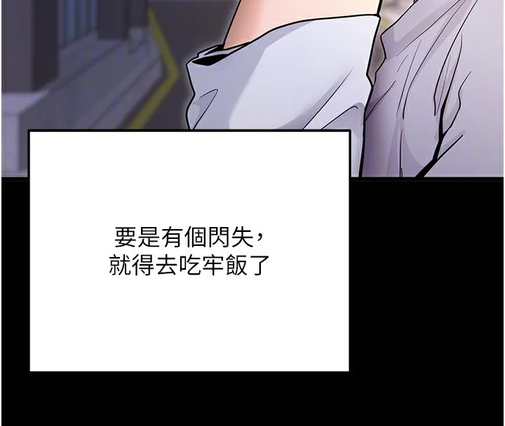 拜脫拜脫App第2話-充滿情慾的清潔口交