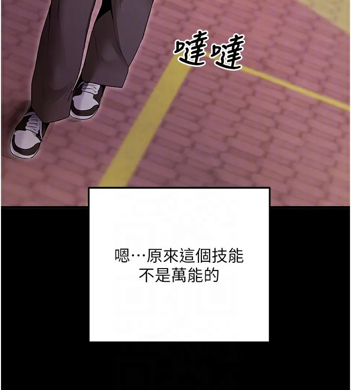 拜脫拜脫App第2話-充滿情慾的清潔口交