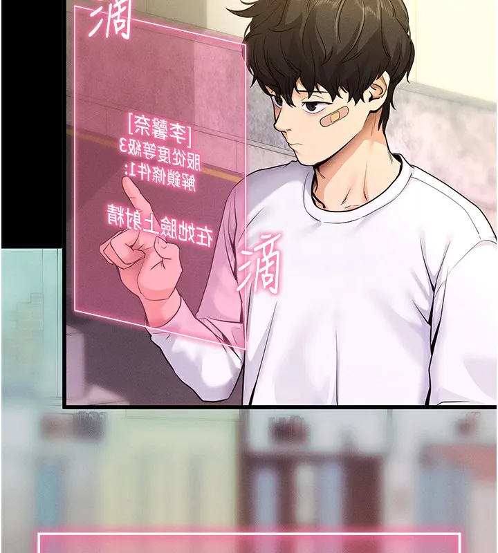 拜脫拜脫App第2話-充滿情慾的清潔口交