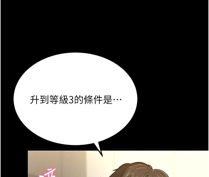 拜脱拜脱App-第2話-充滿情慾的清潔口交 - 图片 114