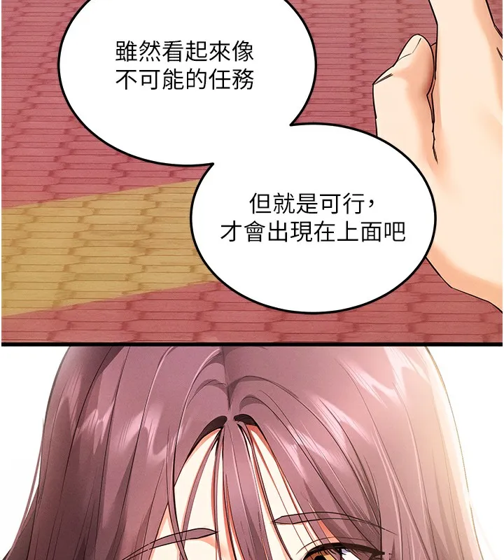 拜脱拜脱App-第2話-充滿情慾的清潔口交 - 图片 117