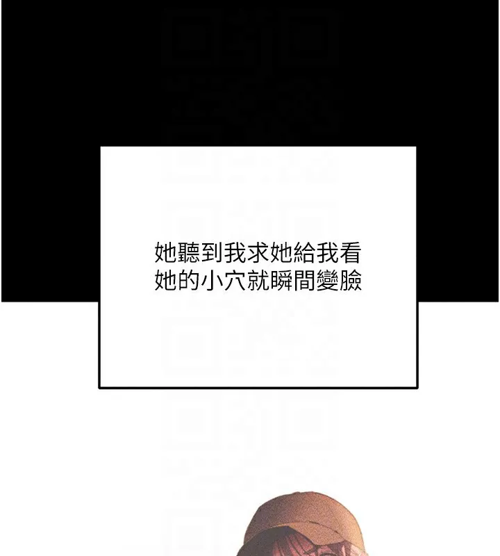 拜脱拜脱App-第2話-充滿情慾的清潔口交 - 图片 111