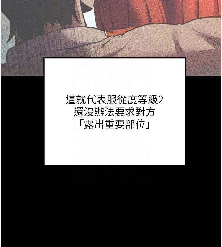 拜脱拜脱App-第2話-充滿情慾的清潔口交 - 图片 113