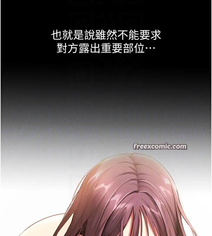 拜脱拜脱App-第2話-充滿情慾的清潔口交 - 图片 120