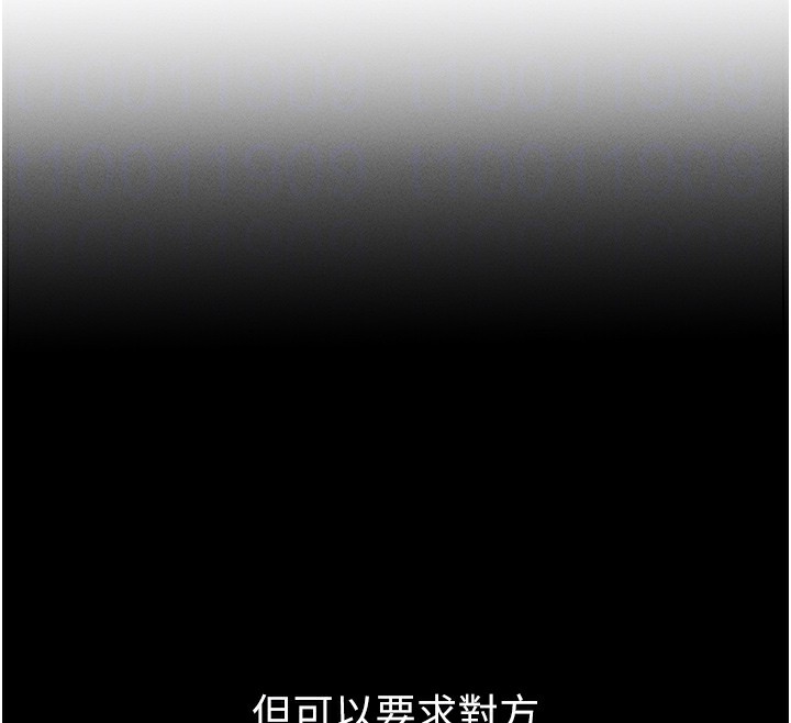 拜脱拜脱App第2話-充滿情慾的清潔口交