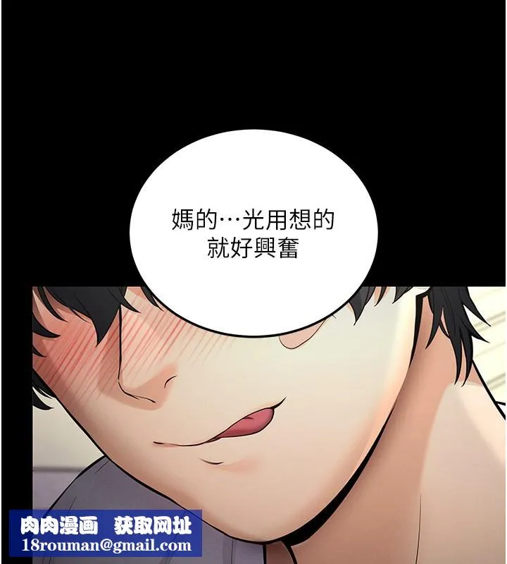 拜脱拜脱App-第2話-充滿情慾的清潔口交 - 图片 124