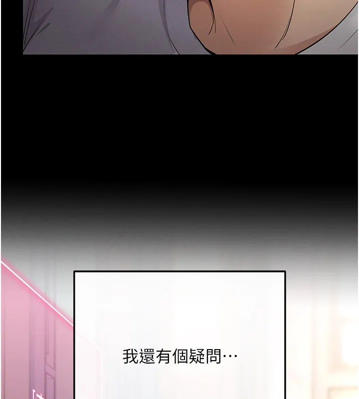 拜脱拜脱App-第2話-充滿情慾的清潔口交 - 图片 125