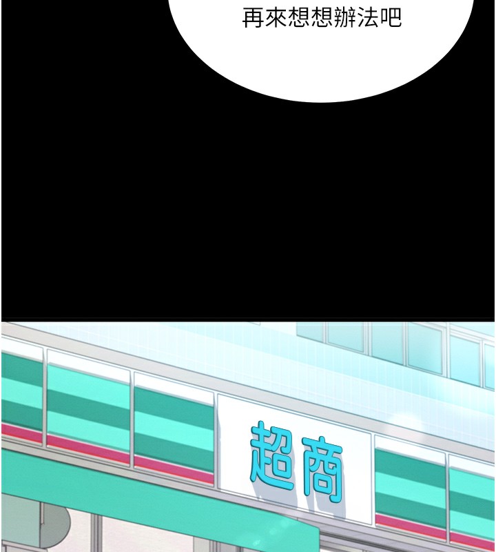 拜脱拜脱App第2話-充滿情慾的清潔口交