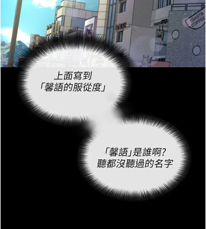 拜脱拜脱App-第2話-充滿情慾的清潔口交 - 图片 129