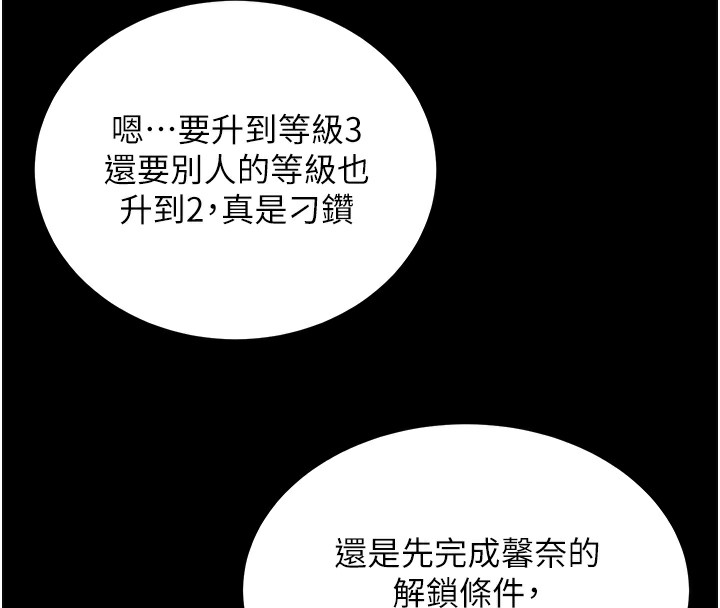 拜脱拜脱App第2話-充滿情慾的清潔口交