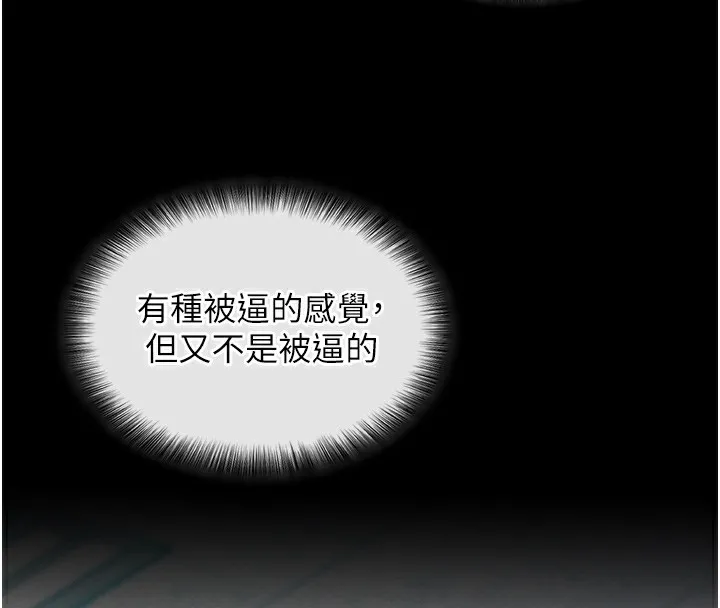 拜脫拜脫App第2話-充滿情慾的清潔口交