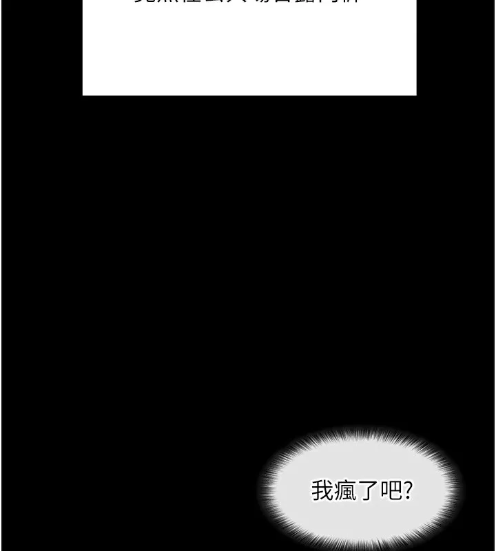 拜脱拜脱App-第2話-充滿情慾的清潔口交 - 图片 142