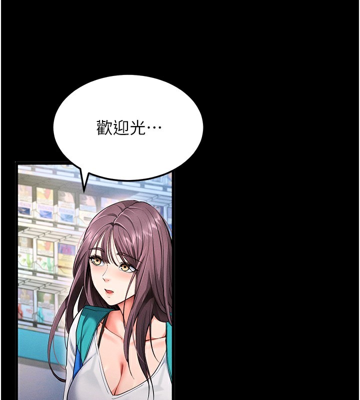 拜脱拜脱App第2話-充滿情慾的清潔口交