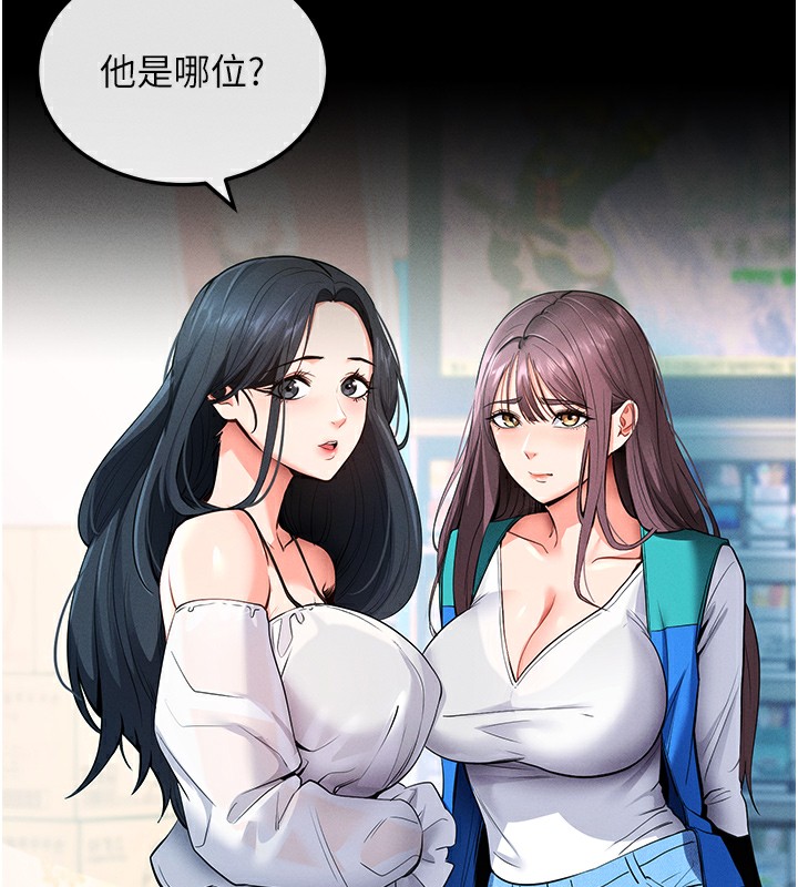 拜脱拜脱App第2話-充滿情慾的清潔口交