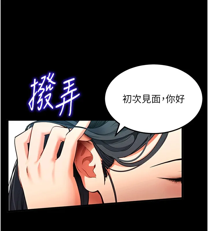拜脱拜脱App-第2話-充滿情慾的清潔口交 - 图片 162