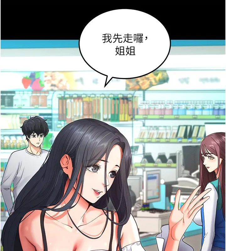 拜脱拜脱App-第2話-充滿情慾的清潔口交 - 图片 171