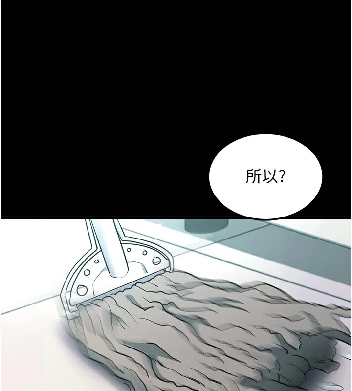 拜脱拜脱App-第2話-充滿情慾的清潔口交 - 图片 177