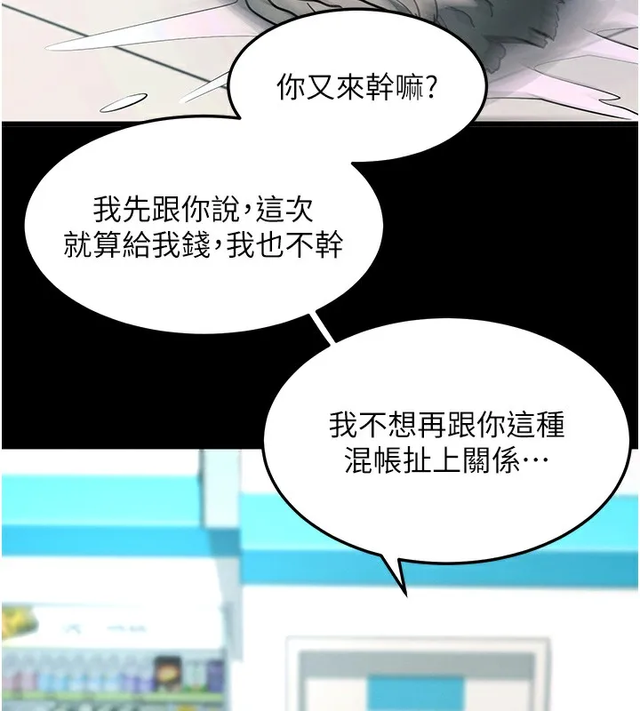 拜脱拜脱App-第2話-充滿情慾的清潔口交 - 图片 178