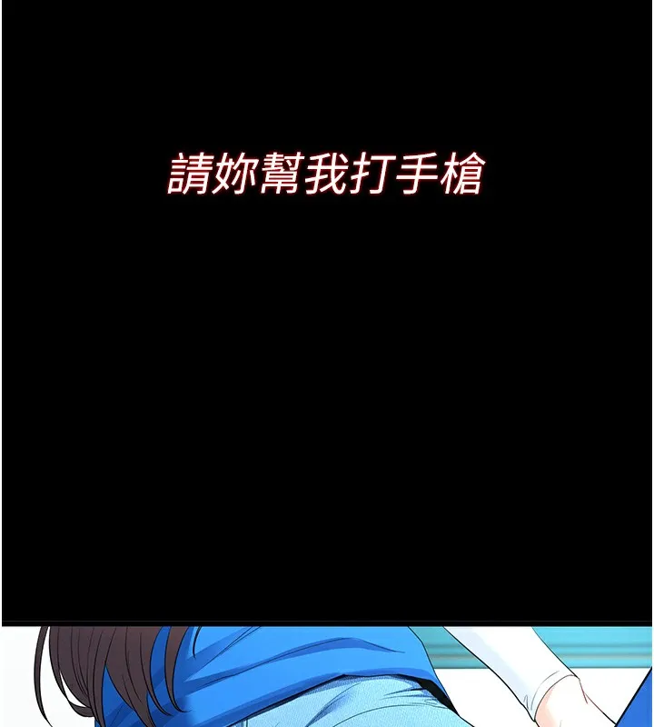 拜脱拜脱App-第2話-充滿情慾的清潔口交 - 图片 181