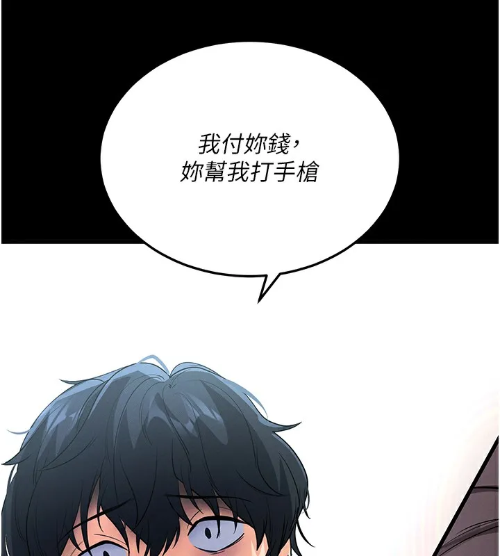 拜脱拜脱App-第2話-充滿情慾的清潔口交 - 图片 187