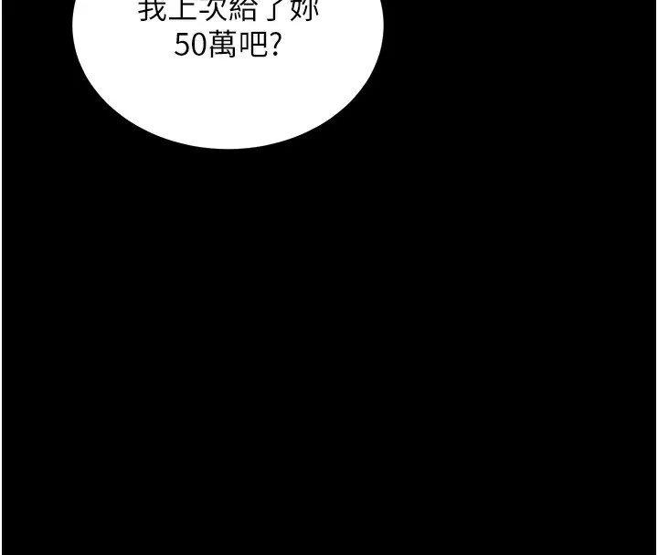 拜脫拜脫App第2話-充滿情慾的清潔口交