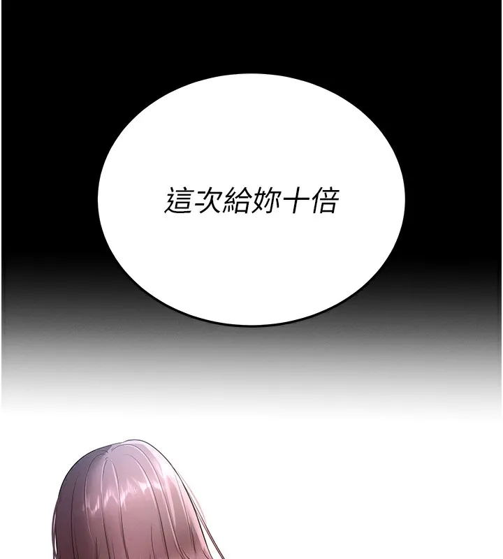 拜脱拜脱App-第2話-充滿情慾的清潔口交 - 图片 194