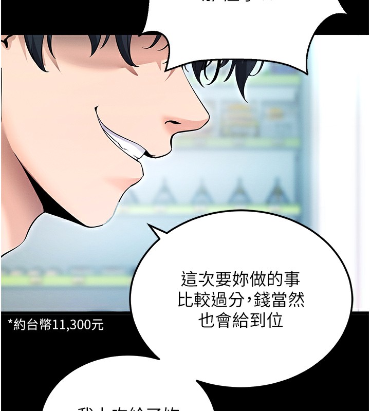 拜脱拜脱App第2話-充滿情慾的清潔口交