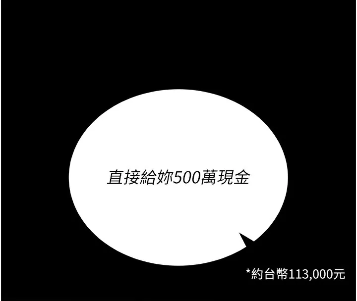 拜脱拜脱App-第2話-充滿情慾的清潔口交 - 图片 197