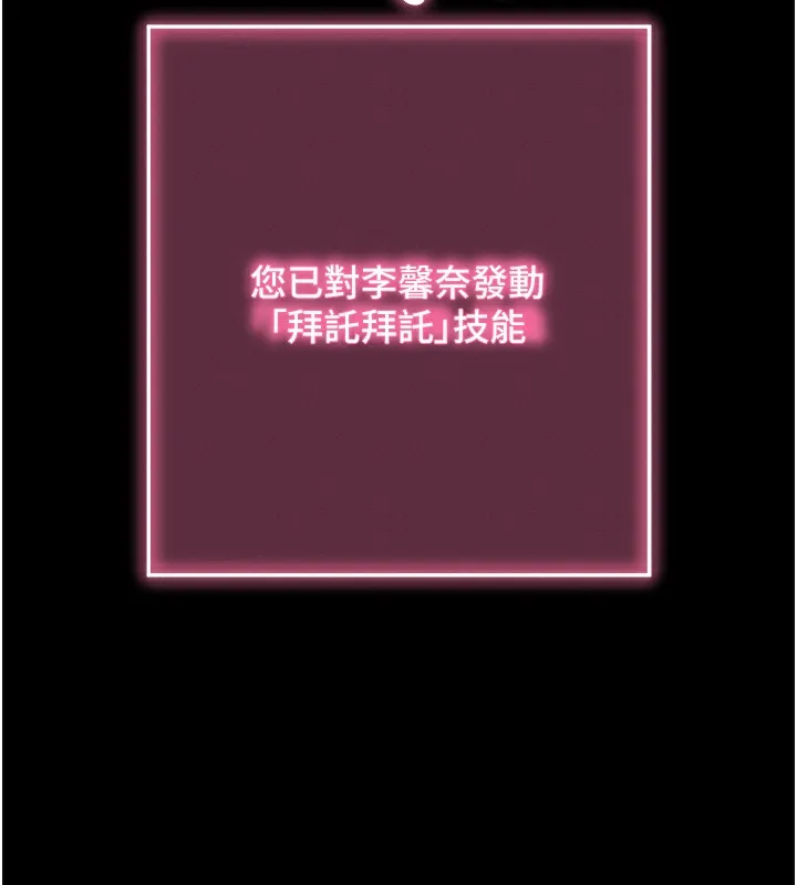 拜脫拜脫App第2話-充滿情慾的清潔口交