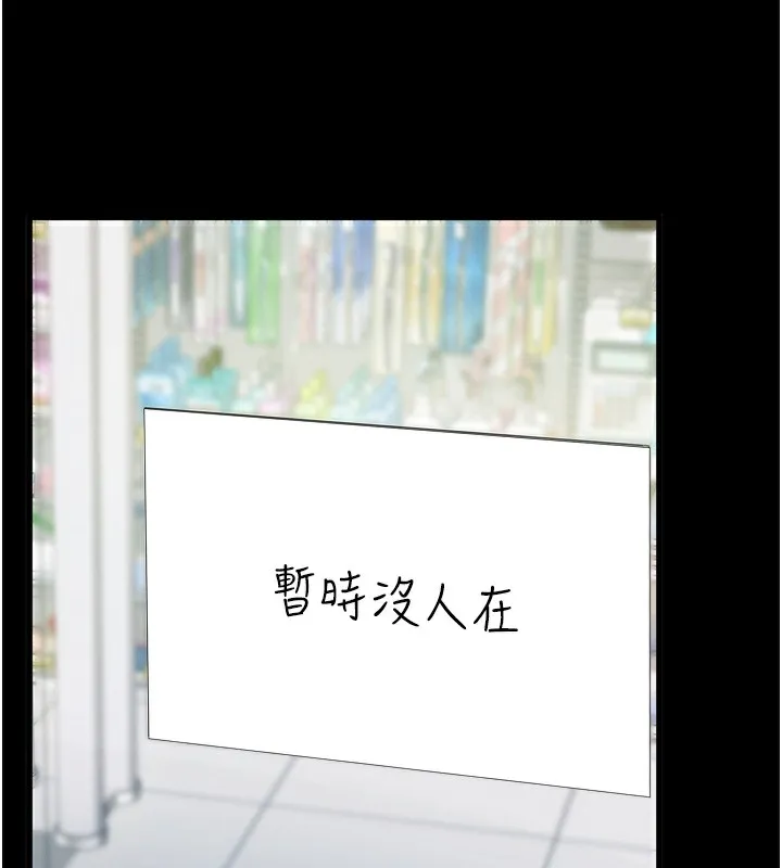 拜脱拜脱App-第2話-充滿情慾的清潔口交 - 图片 205