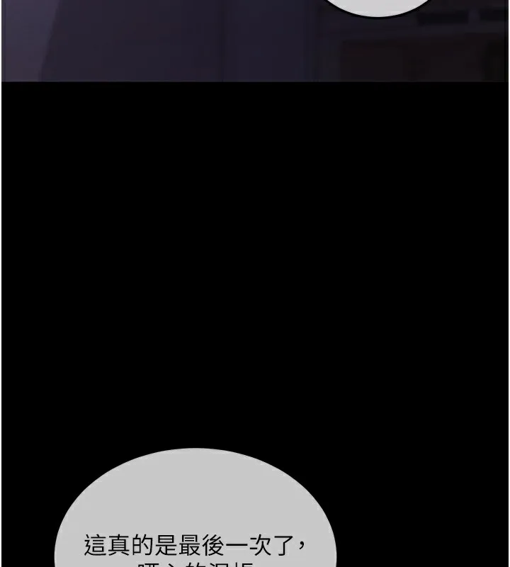 拜脫拜脫App第2話-充滿情慾的清潔口交