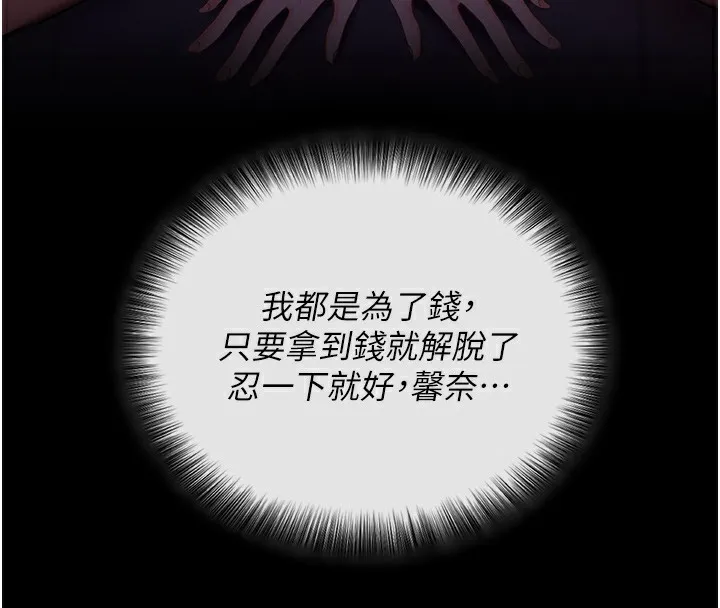 拜脱拜脱App-第2話-充滿情慾的清潔口交 - 图片 211