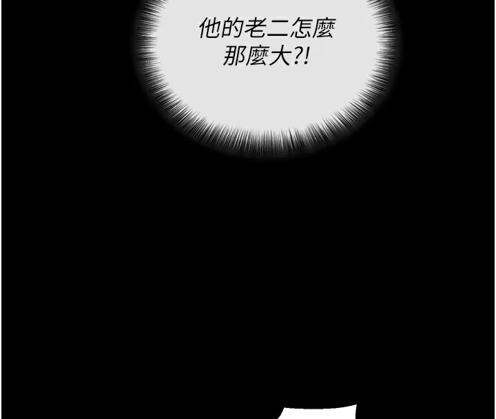 拜脱拜脱App-第2話-充滿情慾的清潔口交 - 图片 218
