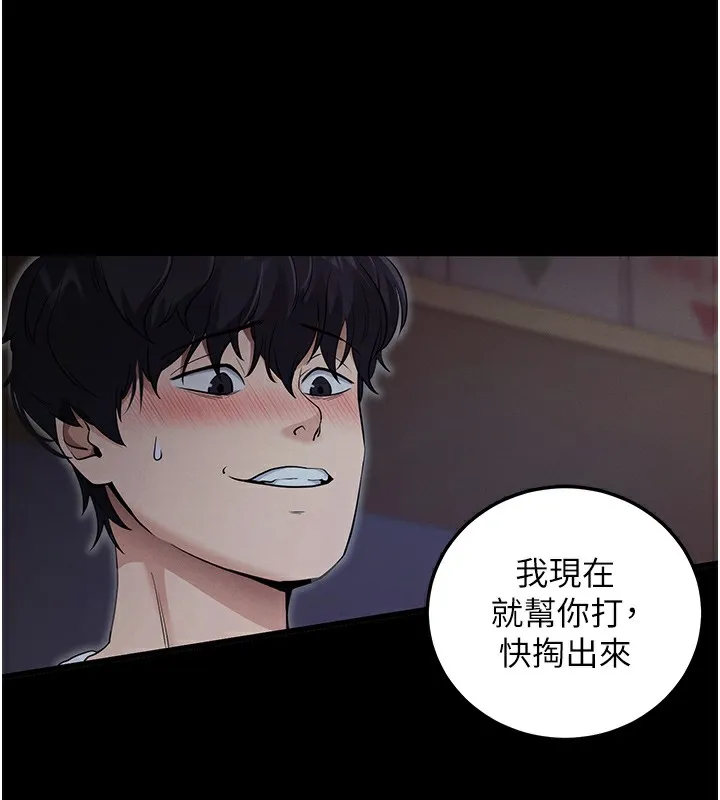 拜脱拜脱App-第2話-充滿情慾的清潔口交 - 图片 212