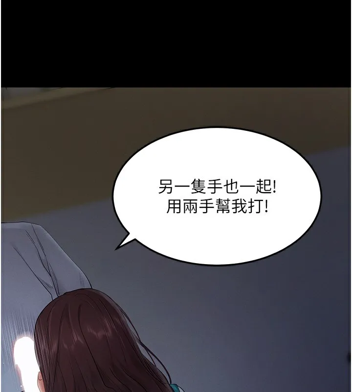 拜脱拜脱App-第2話-充滿情慾的清潔口交 - 图片 224