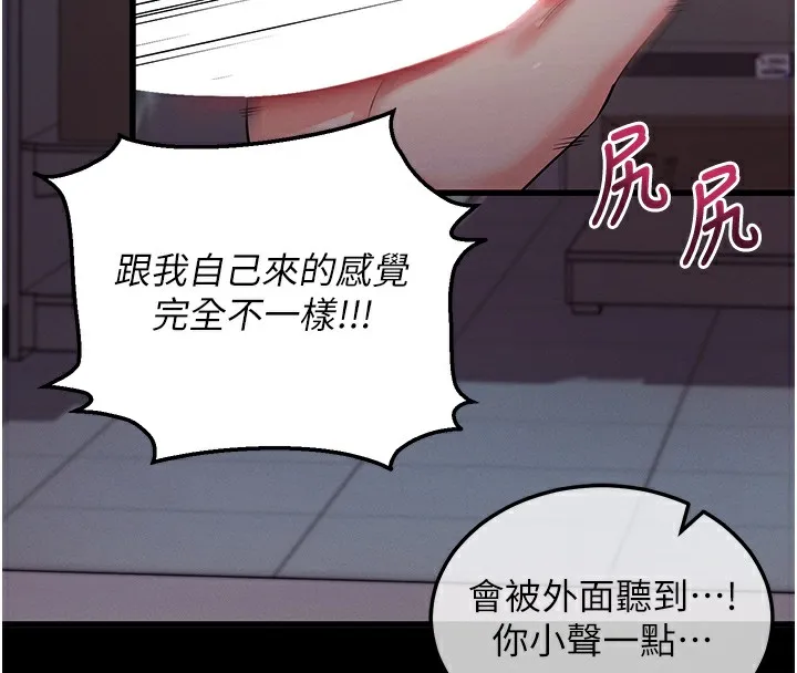 拜脱拜脱App-第2話-充滿情慾的清潔口交 - 图片 222