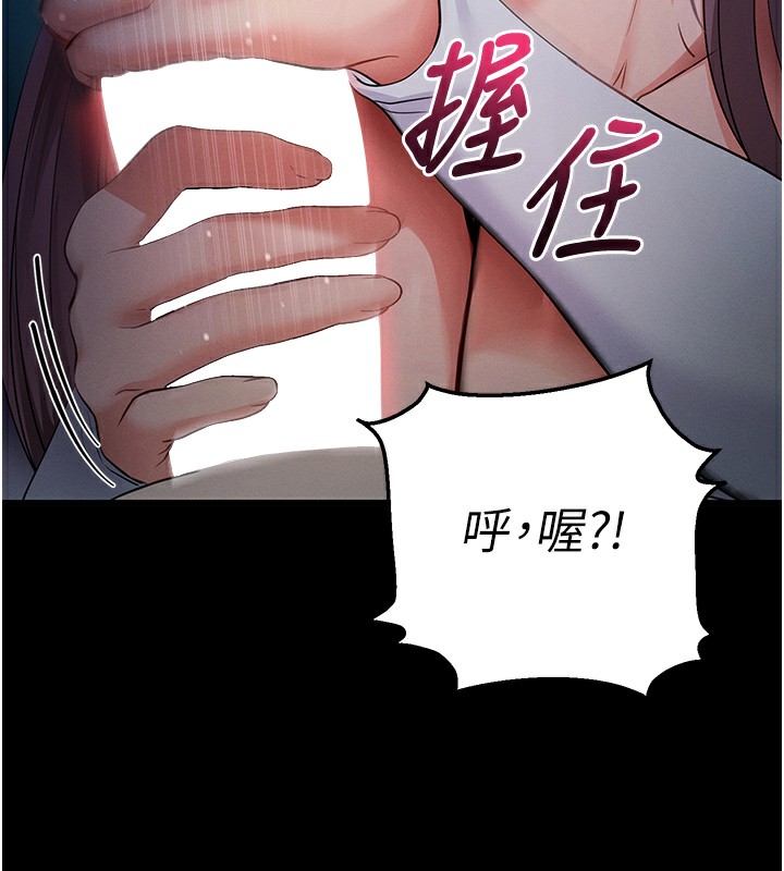 拜脱拜脱App第2話-充滿情慾的清潔口交