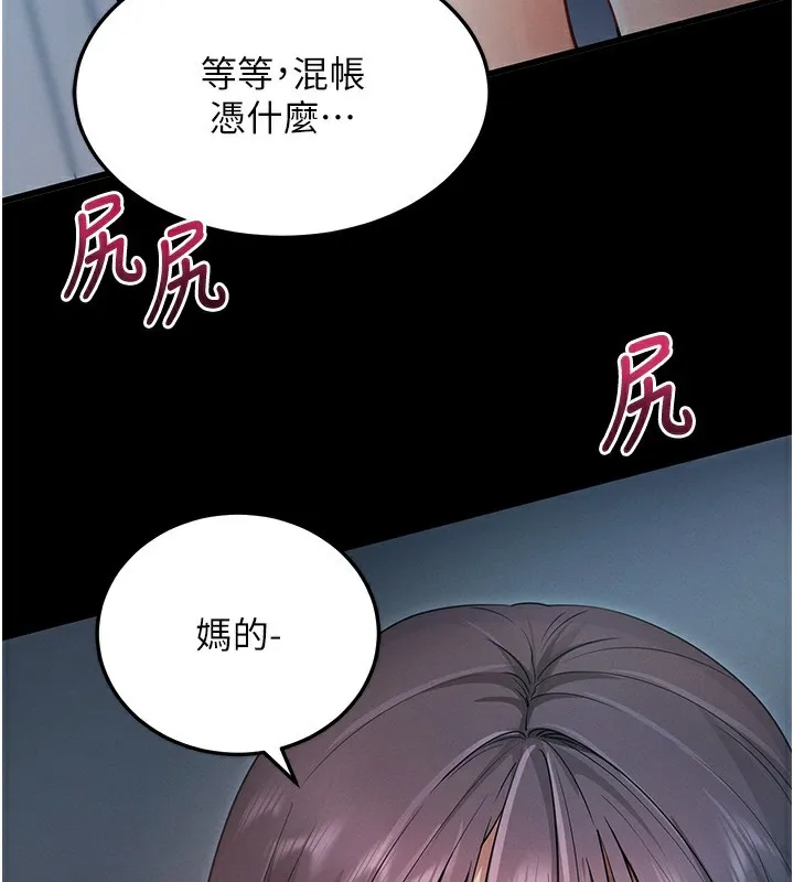 拜脱拜脱App-第2話-充滿情慾的清潔口交 - 图片 226