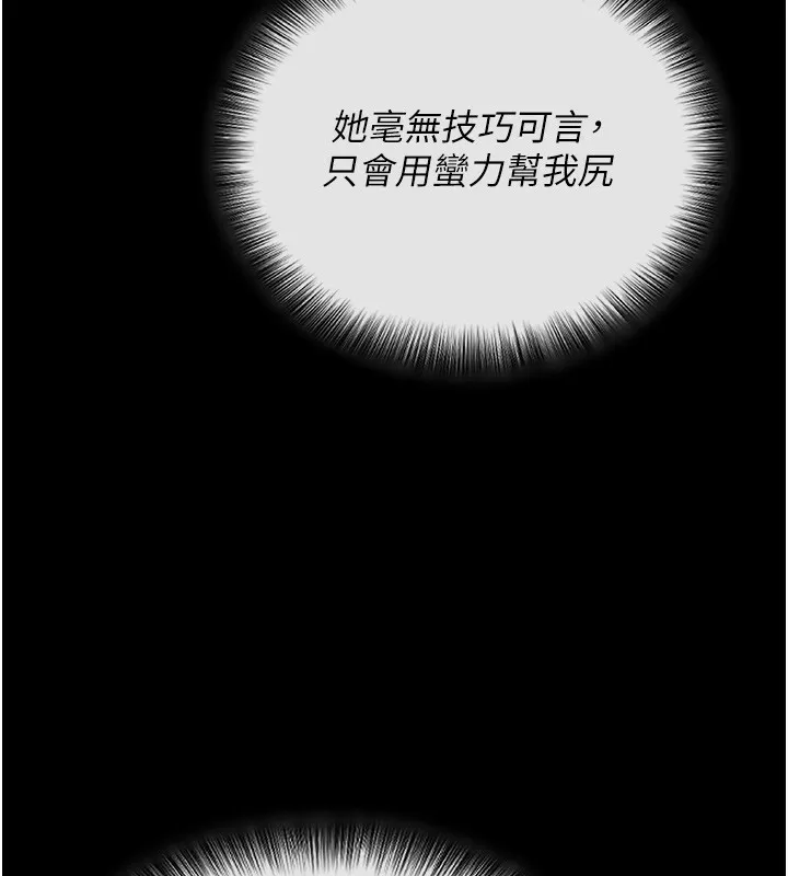 拜脫拜脫App第2話-充滿情慾的清潔口交