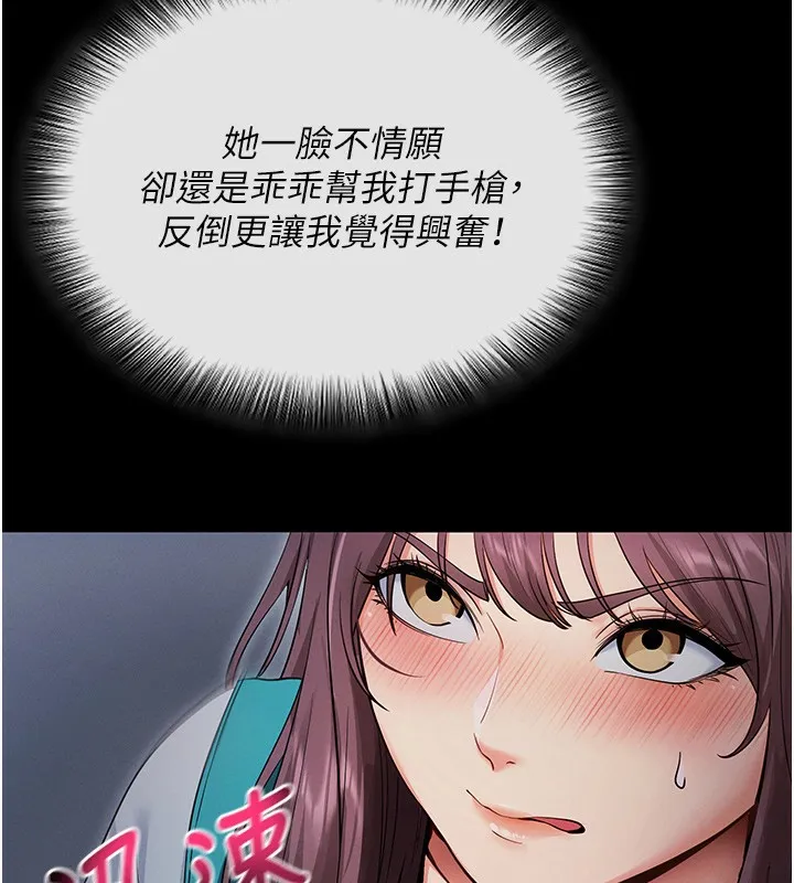 拜脱拜脱App-第2話-充滿情慾的清潔口交 - 图片 233