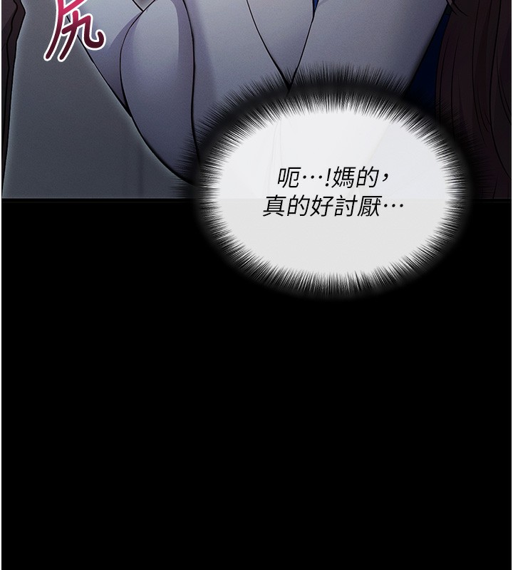 拜脱拜脱App第2話-充滿情慾的清潔口交