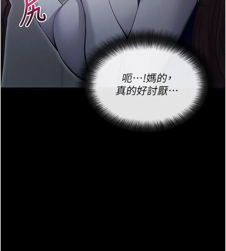拜脱拜脱App-第2話-充滿情慾的清潔口交 - 图片 238