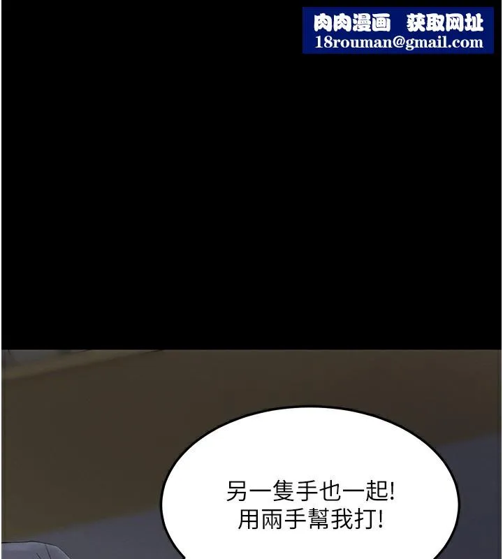 拜脱拜脱App-第3話-蠻橫無理的深喉嚨 - 图片 1