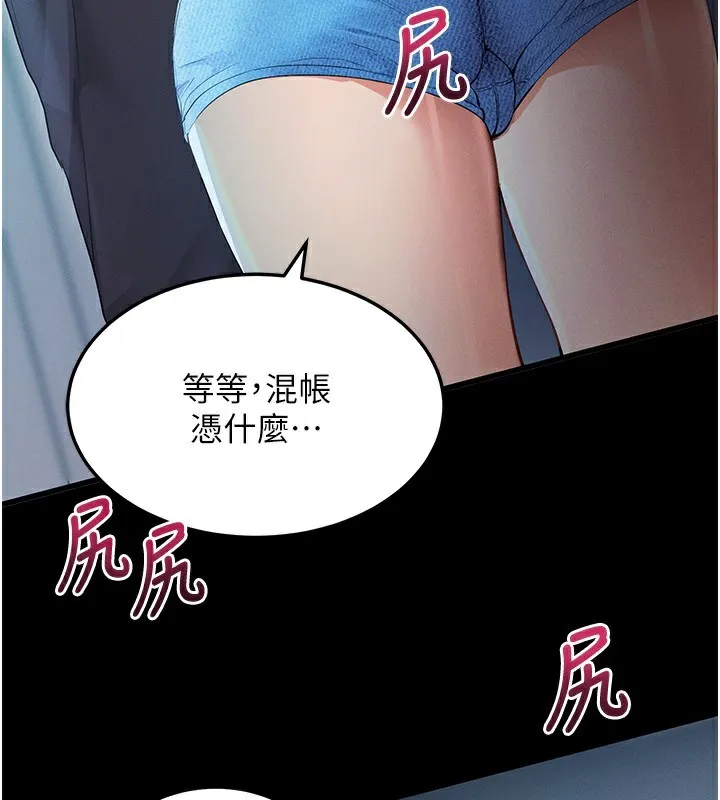 拜脱拜脱App-第3話-蠻橫無理的深喉嚨 - 图片 3