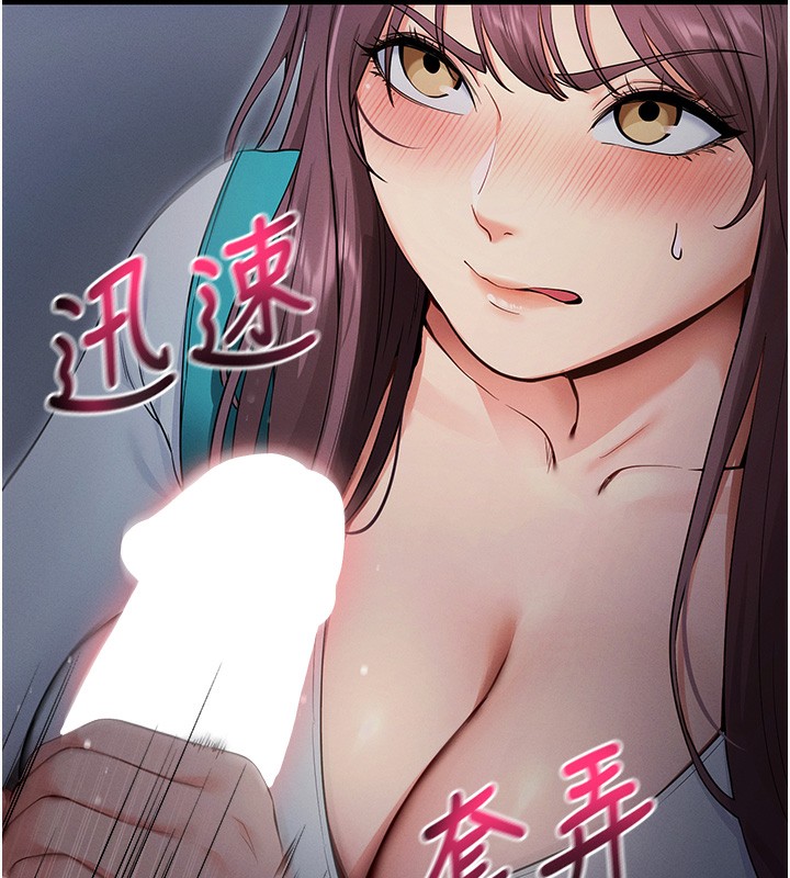 拜脱拜脱App第3話-蠻橫無理的深喉嚨