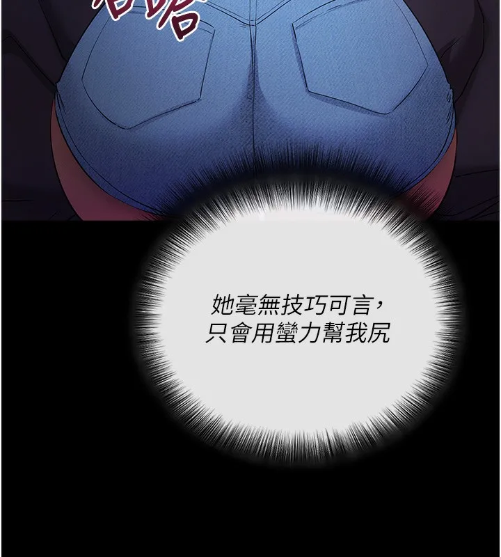 拜脱拜脱App-第3話-蠻橫無理的深喉嚨 - 图片 9
