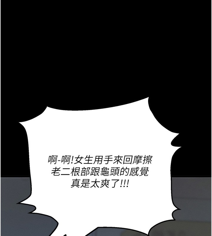 拜脱拜脱App第3話-蠻橫無理的深喉嚨