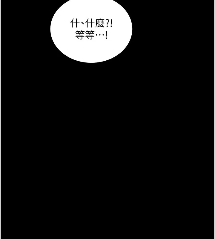 拜脱拜脱App-第3話-蠻橫無理的深喉嚨 - 图片 18